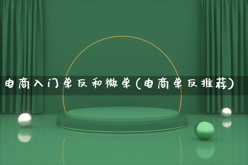 电商入门单反和微单(电商单反推荐)_https://www.lfyiying.com_港股_第1张